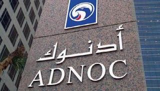 شركة بترول أبوظبي الوطنية "أدنوك"