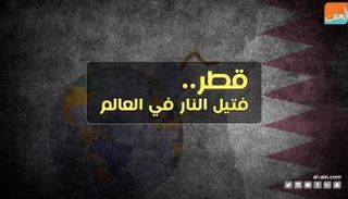 قطر.. فتيل النار في العالم