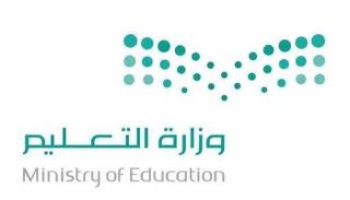 وزارة التعليم السعودية