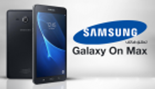 إنفوجراف.. سامسونج تطلق هاتف Galaxy on max