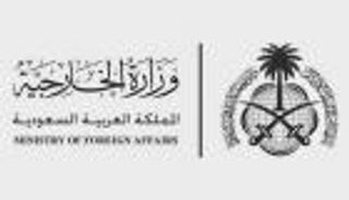 السعودية تدين التفجيرين الإرهابيين بباكستان