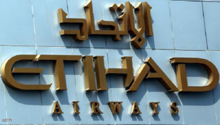 الاتحاد للطيران