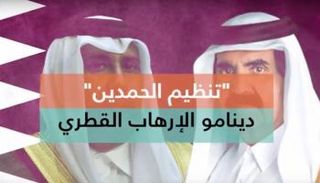 مصر تؤكد موقفها الرافض لتنظيم الحمدين القطري