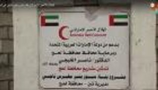 بالفيديو.. الهلال الأحمر الإماراتي ينفذ مشروعين مائيين في لحج