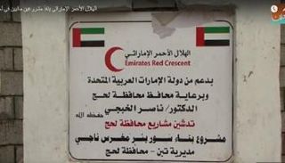 الهلال الأحمر الإماراتي ينفذ مشروعين مائيين في لحج باليمن