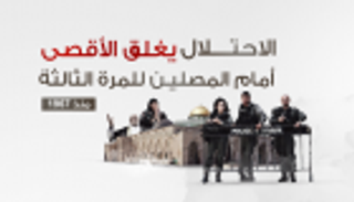 4 أسباب تجعل هجوم القدس "غير مسبوق"