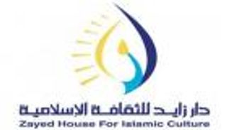 "زايد للثقافة الإسلامية" تطلق مؤشرا لقياس سعادة متعامليها