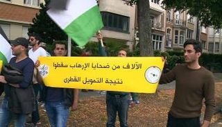 وقفة أمام سفارة قطر في بروكسل
