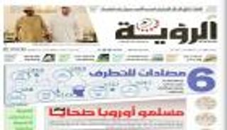 صحف إماراتية: تغيير السياسات الداعمة للإرهاب طوق نجاة قطر الوحيد