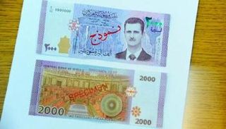 ورقة الــ 2000 ليرة سورية
