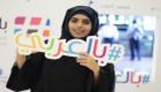 مبادرة "بالعربي" تناقش "دور الشباب في جعل العربية لغة العلوم والمعرفة"