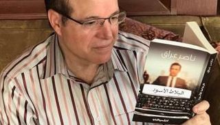 عراق متصفحاً عمله الجديد