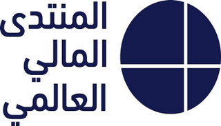 شعار المنتدى المالي العالمي