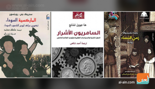 مجموعة من الكتب المرشحة لجائزة رفاعة الطهطاوي هذا العام