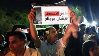 مظاهرات ضد ممثل يهودي شارك بقرطاج