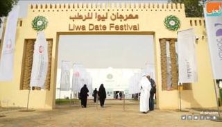 مهرجان ليوا للرطب 