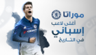 انفوجراف.. موراتا أغلى لاعب إسباني في التاريخ