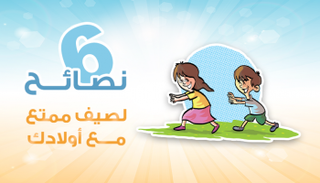 اللعب يعزز ثقة الأطفال بأنفسهم