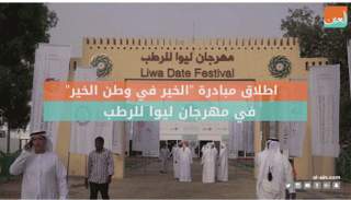 إطلاق مبادرة 