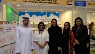 الجناج الإماراتي في معرض هونج كونج