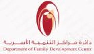 "المعرفة والابتكار" في جائزة التنمية الأسرية بالشارقة