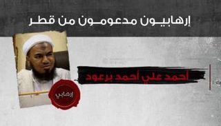 أحمد علي أحمد برعود