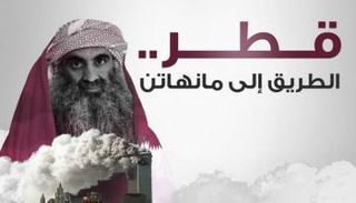 فيلم "قطر..الطريق إلى منهاتن" 