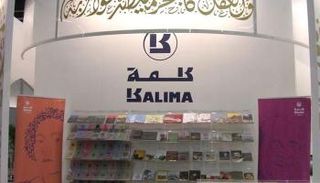 مشروع "كلمة"