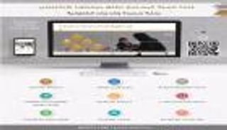 "تنمية المجتمع" الإماراتية تطلق موقعها الإلكتروني بحلة جديدة