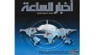 "أخبار الساعة" تؤكد متانة الاقتصاد الإماراتي