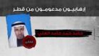 إنفوجراف.. حامد حمد العلي.. وكيل التمويل القطري للإرهاب 