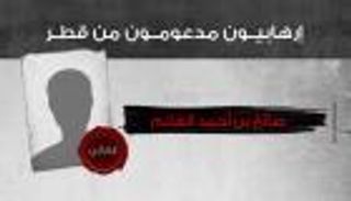 إنفوجراف.. صالح بن أحمد الغانم.. ممول القاعدة في قطر