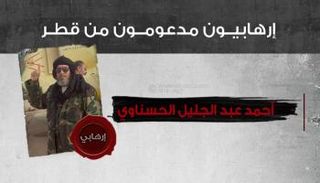 أحمد عبد الجليل الحسناوي.. إرهابي كل التنظيمات