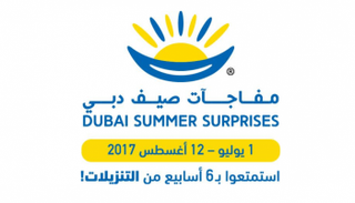 شعار مهرجان مفاجآت صيف دبي