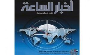 نشرة أخبار الساعة