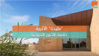 الموقع يضم كنوزا خالدة سواءً طبيعية أو بشرية