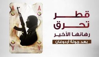 قطر تحرق رهانها الأخير بعد جولة أردوغان