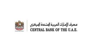 مصرف الإمارات المركزي