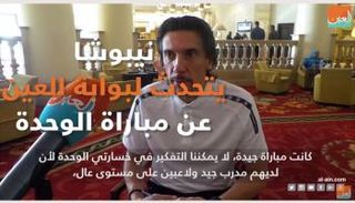 مدرب الفيصلي يتحدث للعين عن مواجهة الوحدة الإماراتي