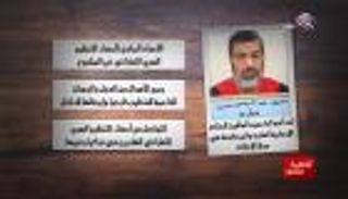 وثائقي جديد يكشف ملفات قطر السرية لإسقاط الدول الخليجية