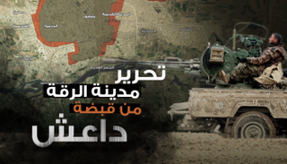 تحرير نصف الرقة من قبضة داعش