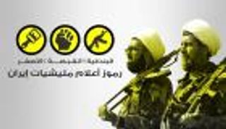 إنفوجراف.. البندقية والقبضة والأصفر رموز أعلام مليشيات إيران