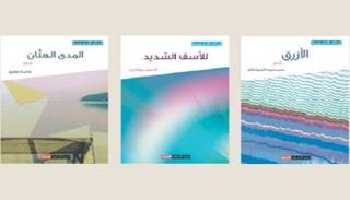 تواصل إدارة الدراسات دعمها اللامحدود للشاعر العربي وللإبداعات الشابة