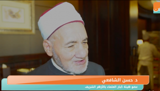 د. حسن الشافعي، عضو هيئة كبار العلماء بالأزهر الشريف