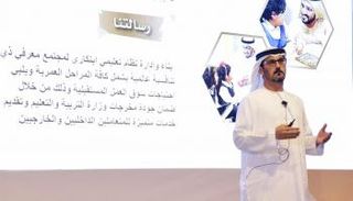 صيف المدرسة الإماراتية