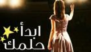 "ابدأ حلمك".. ورش للحكي والأداء بمسرح الشباب في مصر