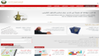 الداخلية الإماراتية تطلق منظومة جديدة من الخدمات الذكية للإقامة