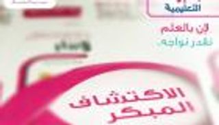 "بالعلم نقدر نواجه" .. حملة توعية بسرطان الثدي