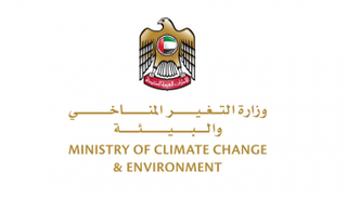 شعار وزارة التغير المناخي والبيئة الإماراتية