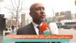 سفير الإمارات بأستراليا لـ"العين": علاقات البلدين متميزة منذ 20 عاماً 